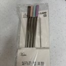 아성환경 | [다이소빨대] 스테인리스 빨대 길이 가격 후기 재활용 환경캠페인 세척 방법 직선형 품번 1024108 아성...