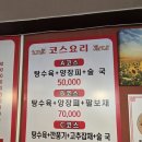 LS타워_상 | [안양호계동맛집]상하이 차돌짬뽕의 깊은 맛에 반하고 온 솔직후기