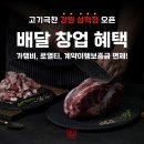 고기극찬 티스토리