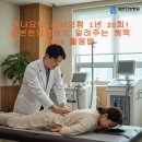 뉴스타정형외과의원 이미지