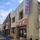 금성1 | 🎯 대구 간짜장 노포 1티어, 금성반점 간짜장 솔직 후기