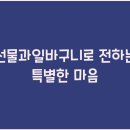 선물 이미지