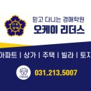 오케이 행정사 공인중개사사무소 이미지