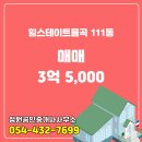 율곡공인중개사사무소 이미지