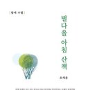 [서울대 총동창신문 제557호 2024년 8월] 문화 ＞ 신간안내 | 데이터는 어떻게 세상을 지배하는가 등 동문 신간 이미지