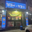 꼬꼬씨직화구이닭갈비 이미지