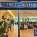 아리아리정선 주엽점 | 일산 맛집 아리아리정선 주엽점 반찬 무한리필 곤드레밥 정식 추천
