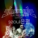 [21.12.18] 블랙홀 원정대 서울 은평 콘서트 이미지