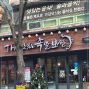 다해족발 - 남동구 서창남로 35 | 다해족발