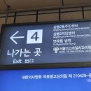 상봉역 4번 출구 ~ 한잔 이미지