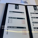 해송식당 - 김해시 | 강릉 룸식당 바다로간해송 안목해변 오션뷰횟집 모둠회 내돈내산 후기