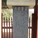 칠곡지역 유교문화 답사 8 (곤산서원,신유장군 유적지) 이미지
