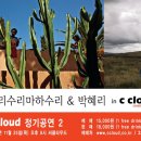마하보컬
