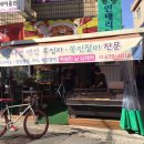 김세경떡집