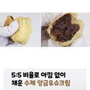 조아 주식회사 | 냉동붕어빵 시루조아 &#34;우리동네조아붕어빵&#34; 아이간식,겨울간식추천 시식후기