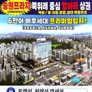 프라자합동공인중개사사무소 | 북위례송원프라자분양임대,병원,학원 임대환영,호재많은지역