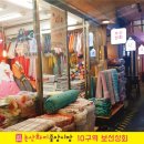 보선상회 이미지