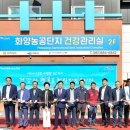 화양농공단지 이미지