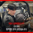냉정 헬스장 엔제이 피트니스에서 PT 받은 회원님의 리얼 후기