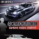 (주)준모터스 이미지