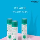 수딩아이스