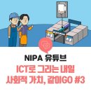 같이GO