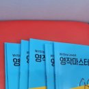 이마스터영어학원