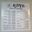 장가 | 가성비 끝판왕 새로 오픈한 미아동 치킨 장가통닭 솔직 방문 후기