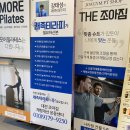 필라테스하면더조아짐 네이버블로그
