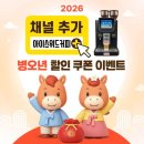 커피채널 - 영월군 하송안길 89 | 커피채널