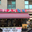 고기천지 | [내돈내산] 위례 고깃집 추천✨ 재방문만 N번째! 고기천지 위례본점 솔직 후기🥩