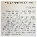 가락국왕 숭령각 | 맹씨행단(孟氏杏檀)[충남 아산]