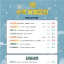 프레즌트정신건강의학과의원 | 구의역정신과 프레즌트 정신건강의학과 1월 수액 특별할인 안내