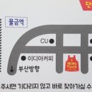 맘스터치 물금역점