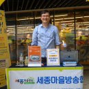 세종마을방송협동조합 이미지