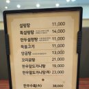 배꼽설렁탕