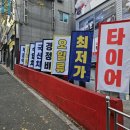 타이어프로 네이버블로그