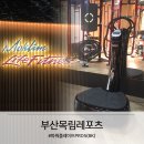 목림레포츠 이미지