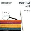 컨텐츠큐레이션