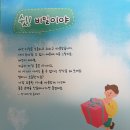 [신간] 최정심 동시집 『쉿! 비밀이야』(온디자인(주).2024.6.20) 이미지