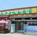 벌교홈마트