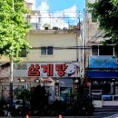 토담골삼계탕 이미지