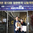 홀트아동복지회 이원우(44회) 동문, 대한민국 나눔국민대상 보건복지부 장관상 수상 이미지