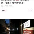 역삼동 가라오케 20대 여성 DJ 확진…"접촉자 50여명 이미지