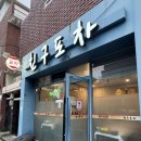 울산 우정동술집 친구포차 후기
