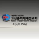 (주)고신 네이버블로그