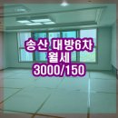 송산탑공인중개사사무소 이미지