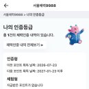 (주)이아스피스 명동센터 | 국민체력100/서울체력9988/언제나튼튼센터 방문후기