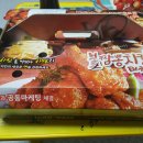 호식이두마리치킨어양부송점 | 치킨은 두마리가 진리지요! 호식이 두마리치킨!!