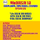 스토리텔링 그림책놀이 이미지